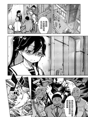[鈴木興画廊（鈴木狂太郎）] 窓際のタバ子さん| 窗边的小烟 1~5+後日談 [DL版][中国翻訳][薄碼]_114