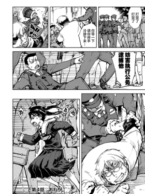 [鈴木興画廊（鈴木狂太郎）] 窓際のタバ子さん| 窗边的小烟 1~5+後日談 [DL版][中国翻訳][薄碼]_116