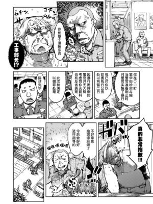 [鈴木興画廊（鈴木狂太郎）] 窓際のタバ子さん| 窗边的小烟 1~5+後日談 [DL版][中国翻訳][薄碼]_120