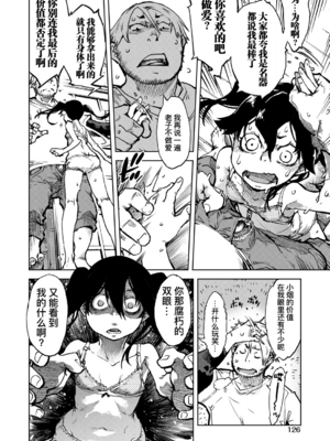 [鈴木興画廊（鈴木狂太郎）] 窓際のタバ子さん| 窗边的小烟 1~5+後日談 [DL版][中国翻訳][薄碼]_126