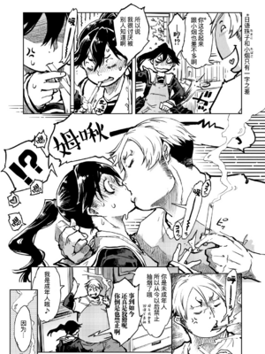 [鈴木興画廊（鈴木狂太郎）] 窓際のタバ子さん| 窗边的小烟 1~5+後日談 [DL版][中国翻訳][薄碼]_150