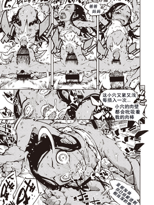 [鈴木興画廊（鈴木狂太郎）] 窓際のタバ子さん| 窗边的小烟 1~5+後日談 [DL版][中国翻訳][薄碼]_213