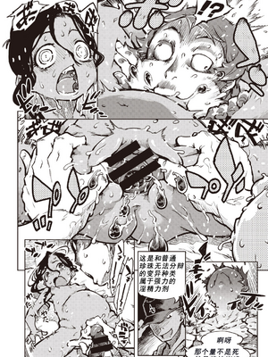 [鈴木興画廊（鈴木狂太郎）] 窓際のタバ子さん| 窗边的小烟 1~5+後日談 [DL版][中国翻訳][薄碼]_222