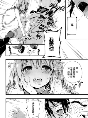 [黒磐まどか] 杏仁豆腐 (コミックゼロス #38) [想抱雷妈汉化组] [無修正]_18