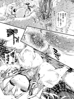 [黒磐まどか] 杏仁豆腐 (コミックゼロス #38) [想抱雷妈汉化组] [無修正]_23