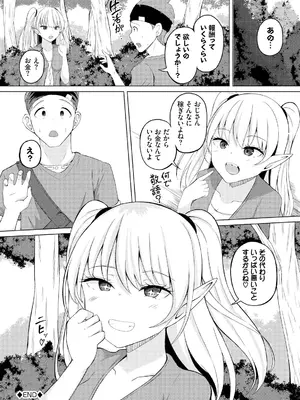 [白玉一号] スイートクエスト_042