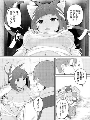 [白玉一号] スイートクエスト_066