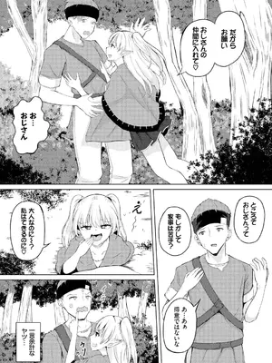 [白玉一号] スイートクエスト_024