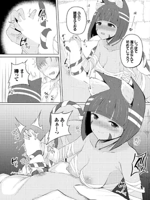 [白玉一号] スイートクエスト_071