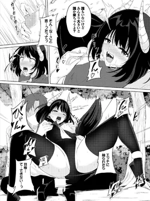 [白玉一号] スイートクエスト_049