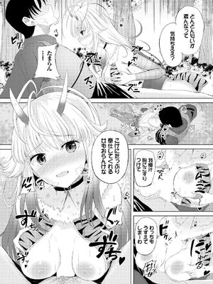 [白玉一号] スイートクエスト_111