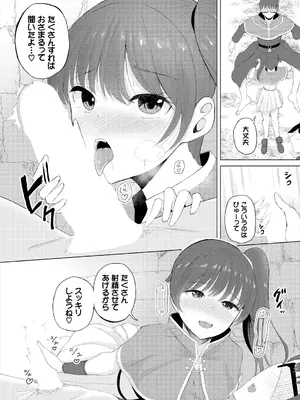 [白玉一号] スイートクエスト_087