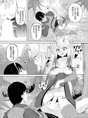 [白玉一号] スイートクエスト_114