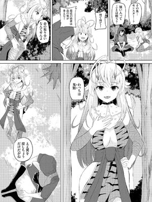 [白玉一号] スイートクエスト_104