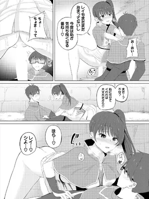 [白玉一号] スイートクエスト_093