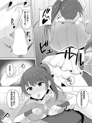 [白玉一号] スイートクエスト_095