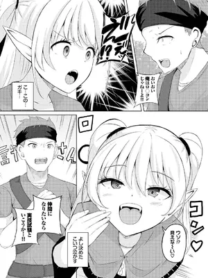 [白玉一号] スイートクエスト_026