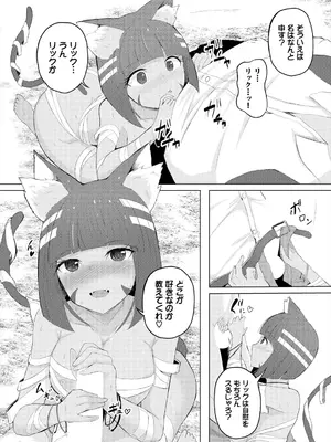 [白玉一号] スイートクエスト_068