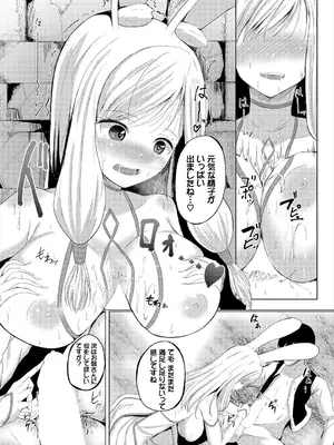 [白玉一号] スイートクエスト_134