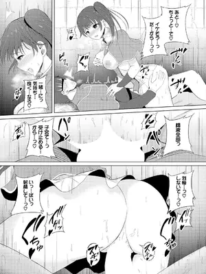 [白玉一号] スイートクエスト_100