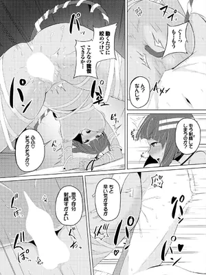 [白玉一号] スイートクエスト_076