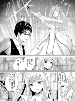 [白玉一号] スイートクエスト_124