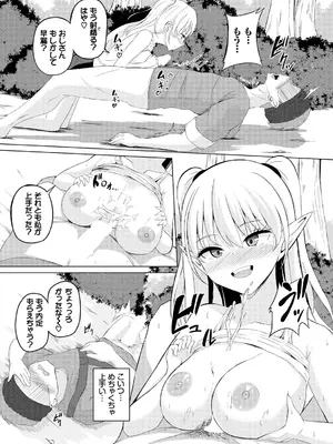 [白玉一号] スイートクエスト_032