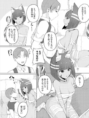 [白玉一号] スイートクエスト_065