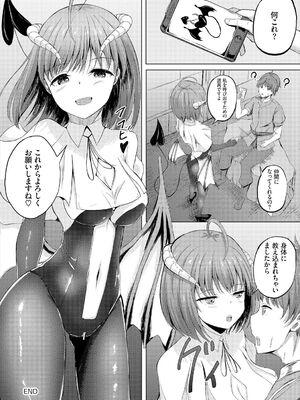 [白玉一号] スイートクエスト_162