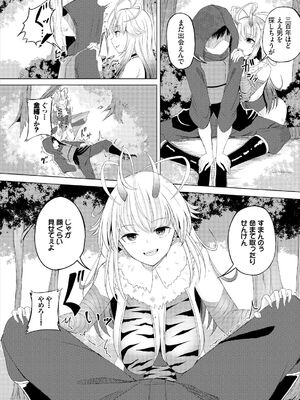 [白玉一号] スイートクエスト_105