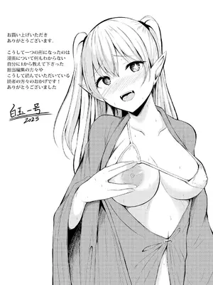 [白玉一号] スイートクエスト_163