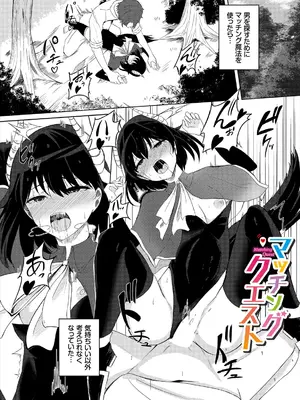 [白玉一号] スイートクエスト_043