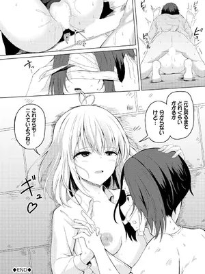 [白玉一号] スイートクエスト_022