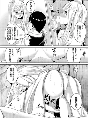 [白玉一号] スイートクエスト_135