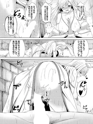 [白玉一号] スイートクエスト_139