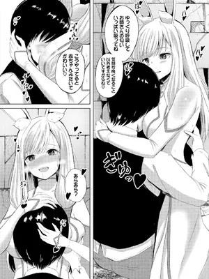 [白玉一号] スイートクエスト_127