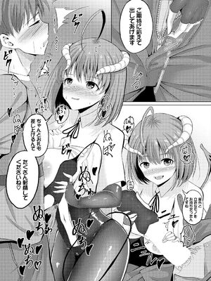 [白玉一号] スイートクエスト_146