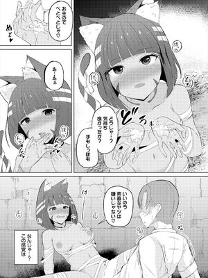 [白玉一号] スイートクエスト_072