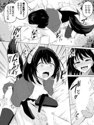 [白玉一号] スイートクエスト_057