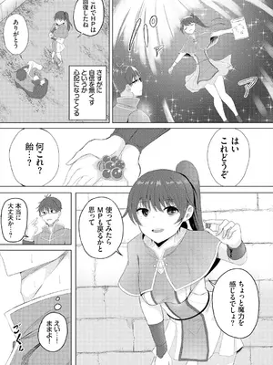 [白玉一号] スイートクエスト_084