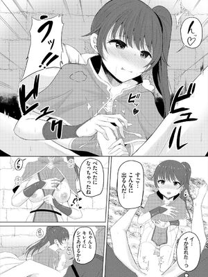 [白玉一号] スイートクエスト_089