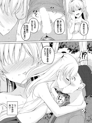 [白玉一号] スイートクエスト_033