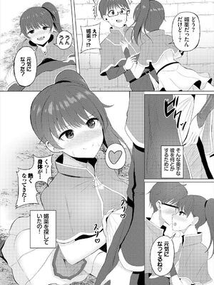 [白玉一号] スイートクエスト_085