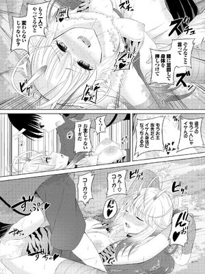 [白玉一号] スイートクエスト_119