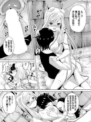 [白玉一号] スイートクエスト_136