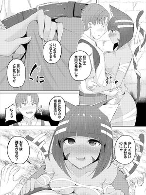 [白玉一号] スイートクエスト_067