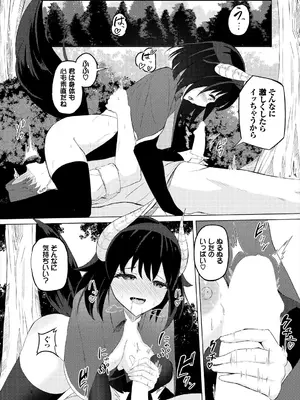 [白玉一号] スイートクエスト_051