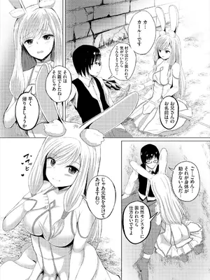 [白玉一号] スイートクエスト_125