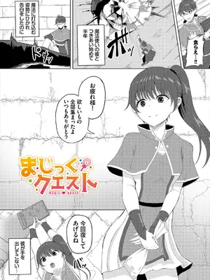 [白玉一号] スイートクエスト_083