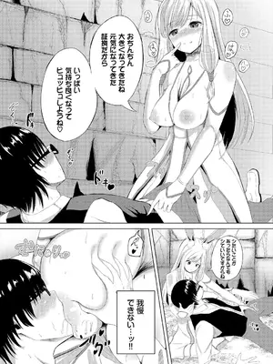 [白玉一号] スイートクエスト_128